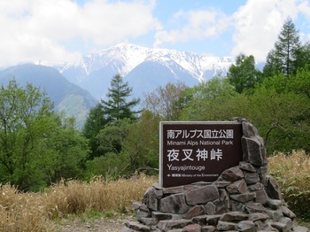 夜叉神峠の碑と南アルプス.JPG